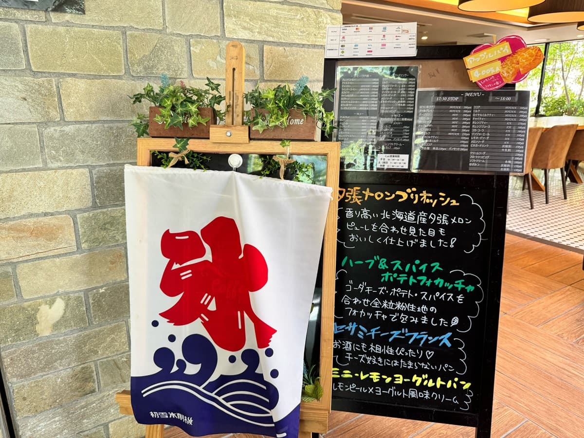 ⑧グランドメゾン品川シーサイドの杜のカフェ（としとくらし）